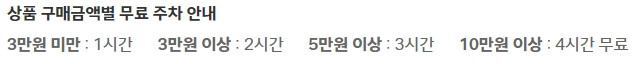 현대백화점 디큐브시티 주차