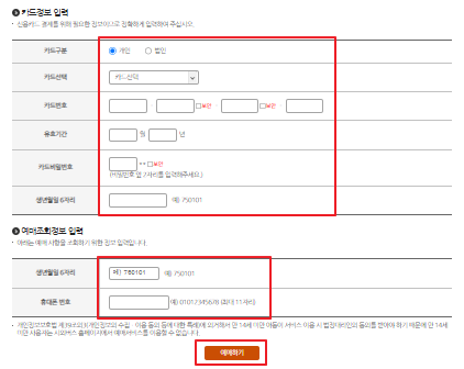 양산 시외버스 예매 방법