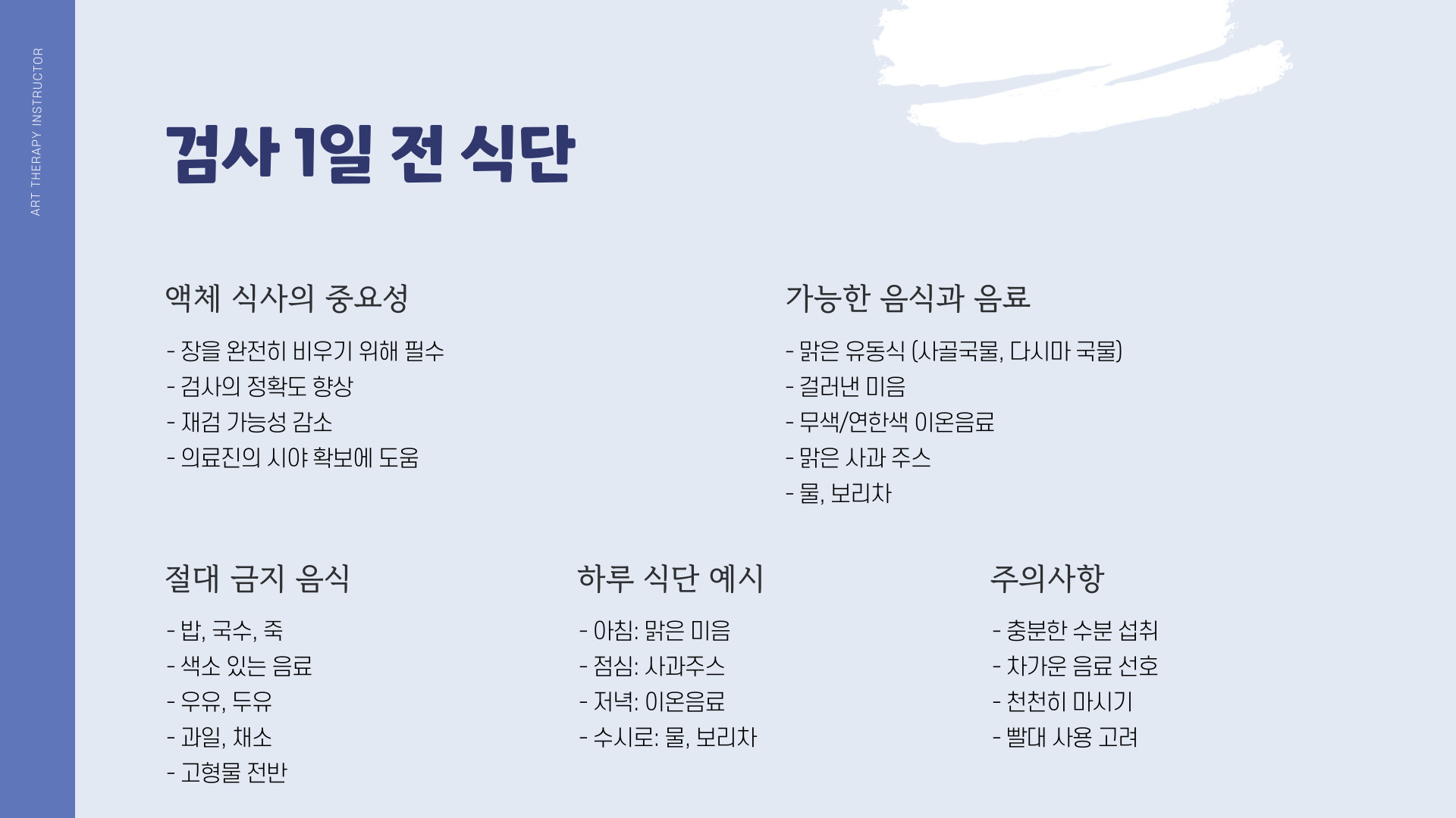 대장내시경
