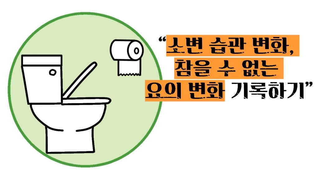 방광암 초기증상