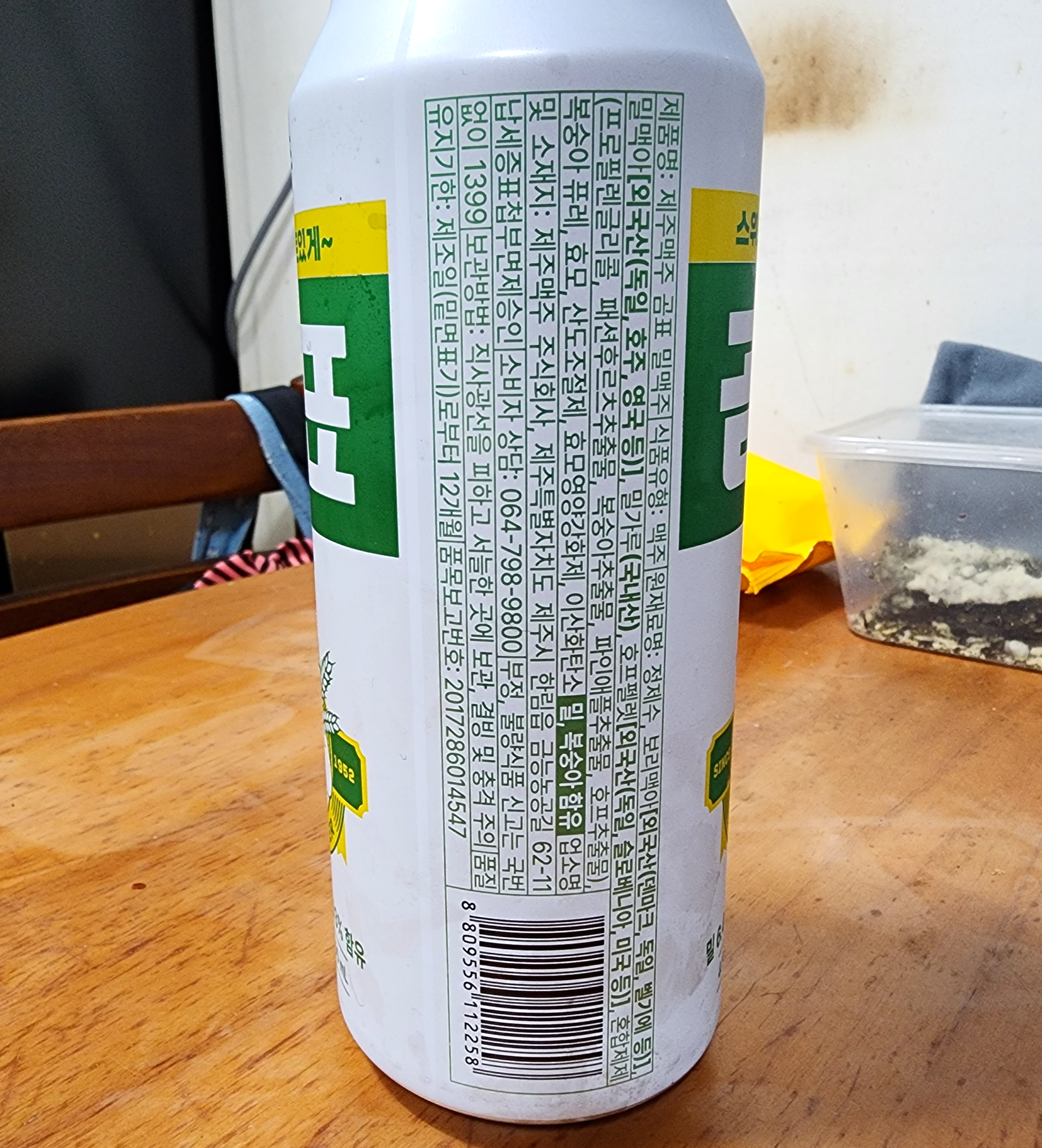 곰표밀맥주