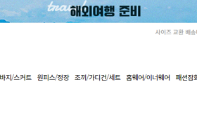 50대 여성의류 쇼핑몰