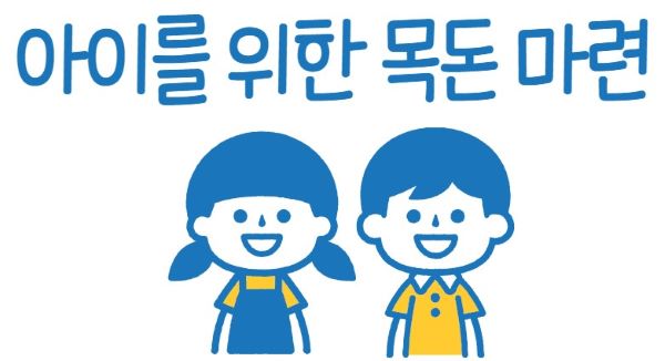 아이를 위한 목돈, 증여세 관련 이미지