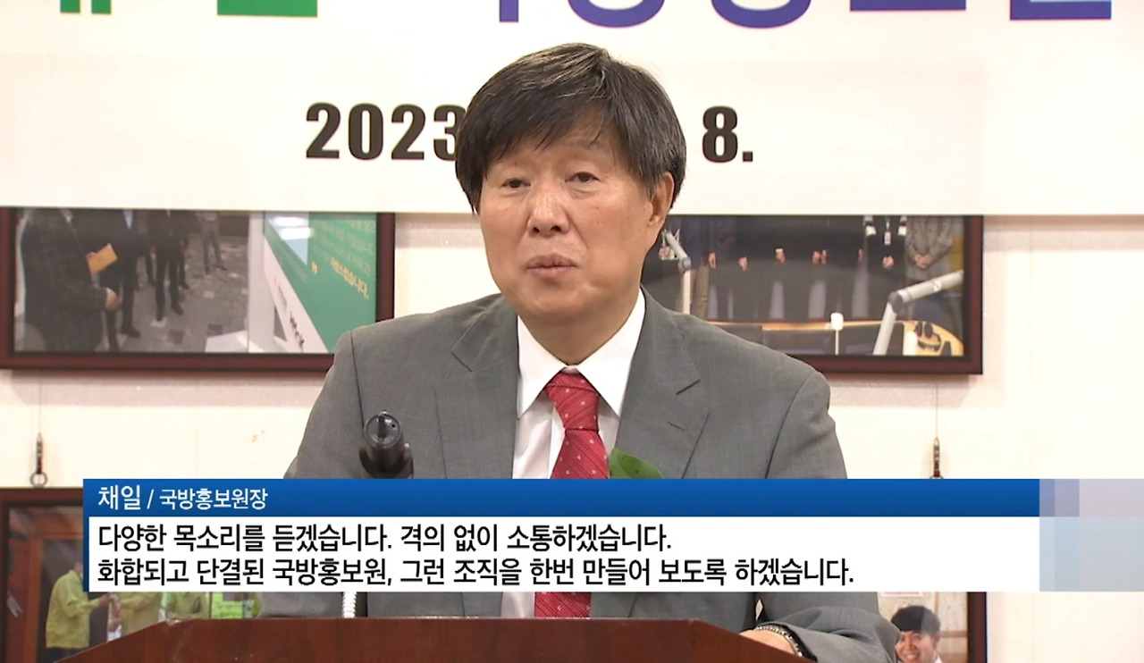 채일 국방홍보원장 프로필