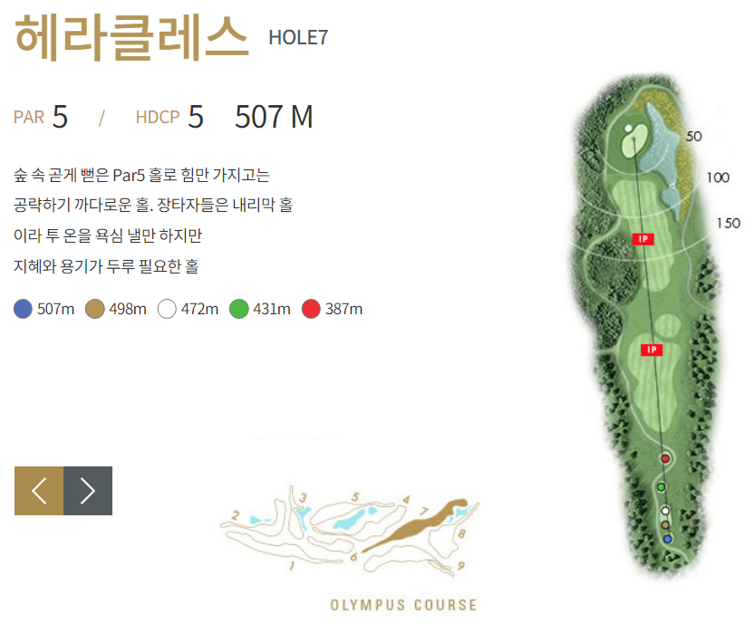 마이다스레이크이천 컨트리클럽 올림푸스코스 7