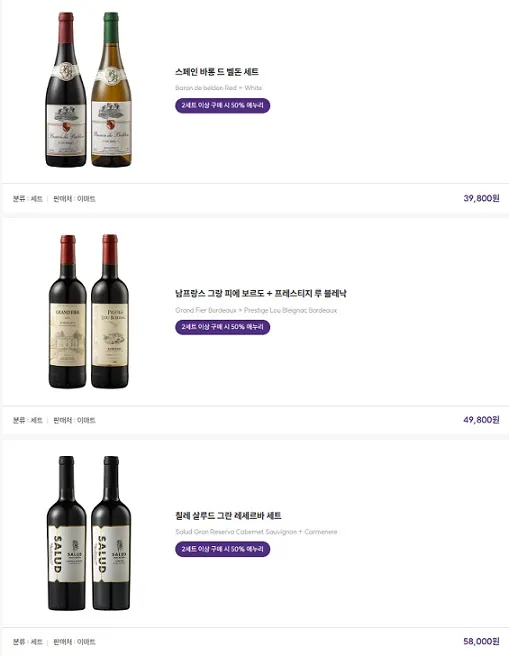 이마트 와인 선물세트 이마트 위스키 선물세트