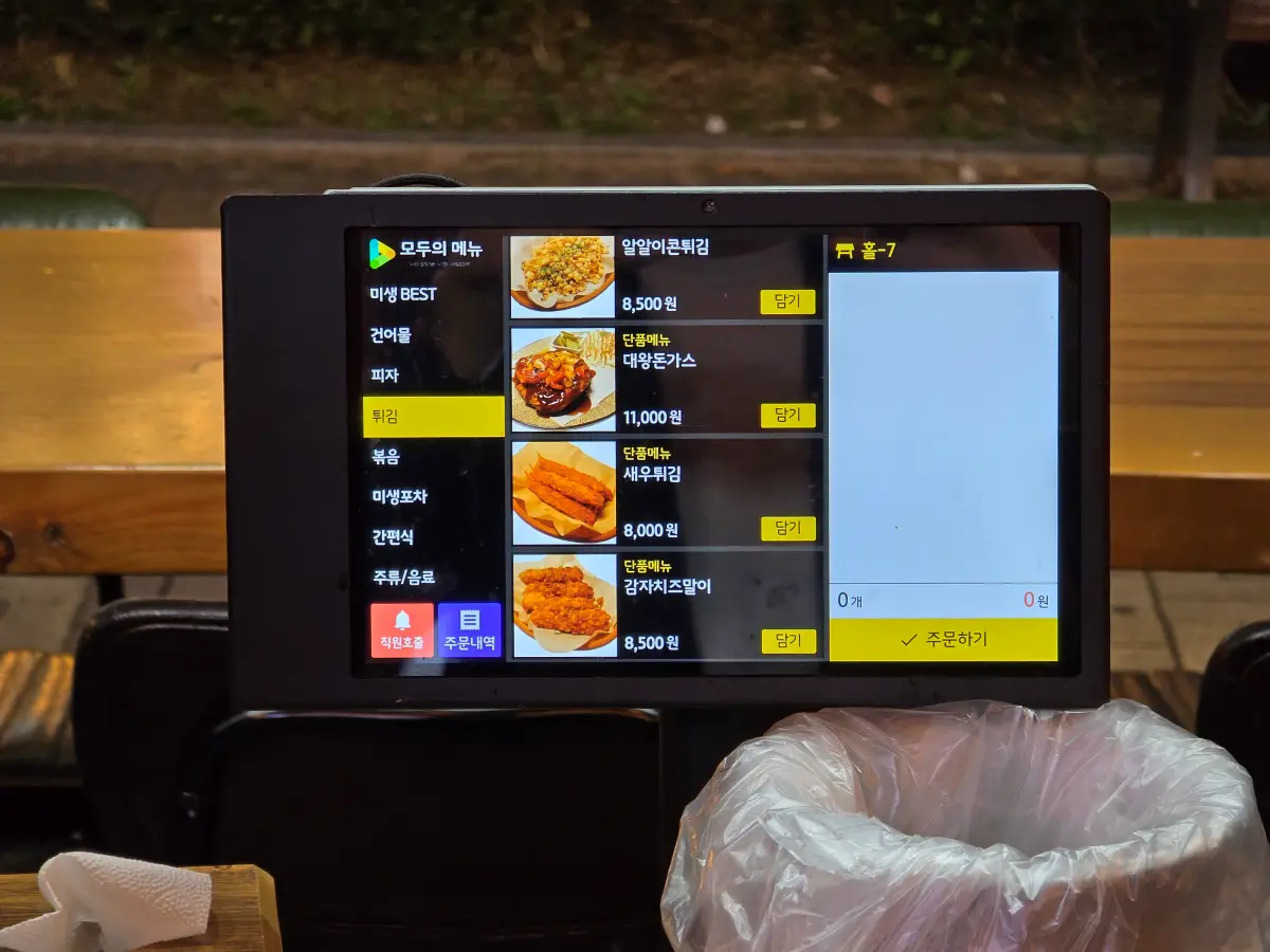 안주메뉴10