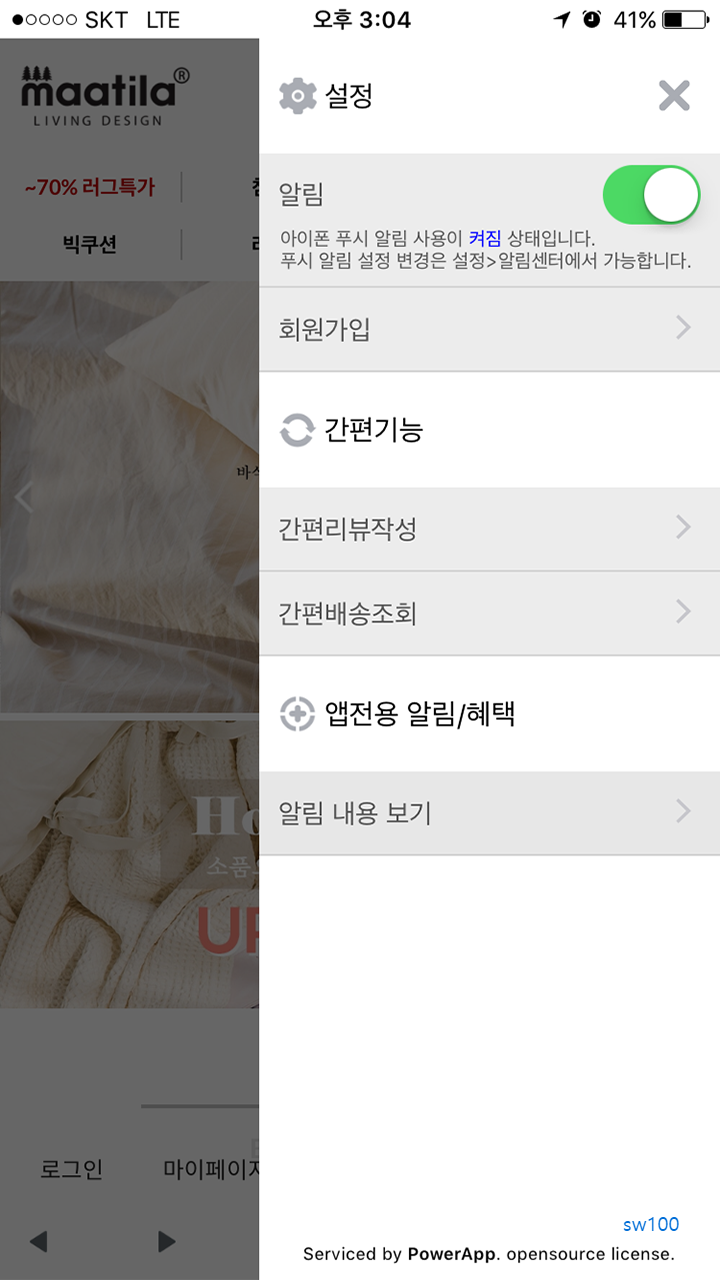 마틸라 쇼핑몰 살펴보기 2