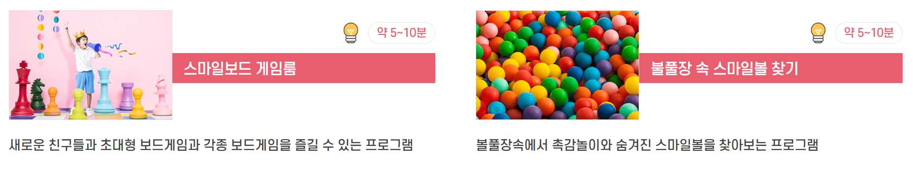 부산어린이날큰잔치행사프로그램