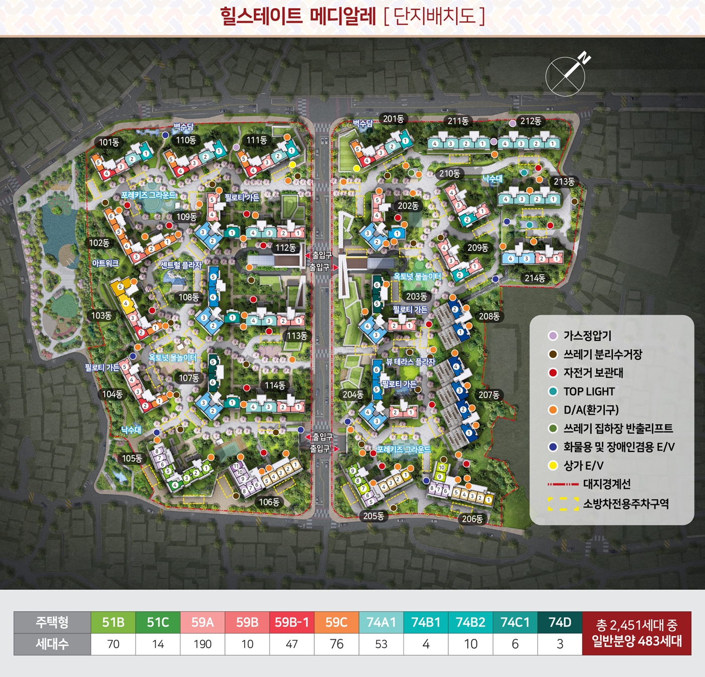 힐스테이트메디알레임의공급-13