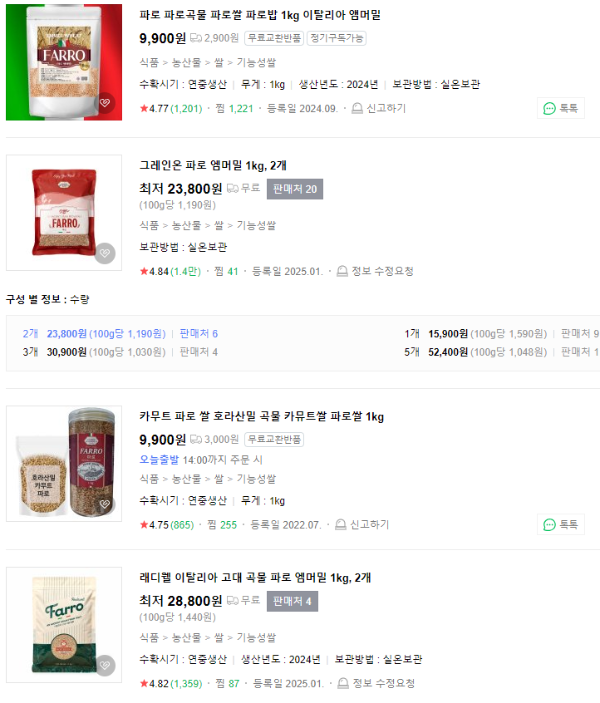 파로쌀 1kg