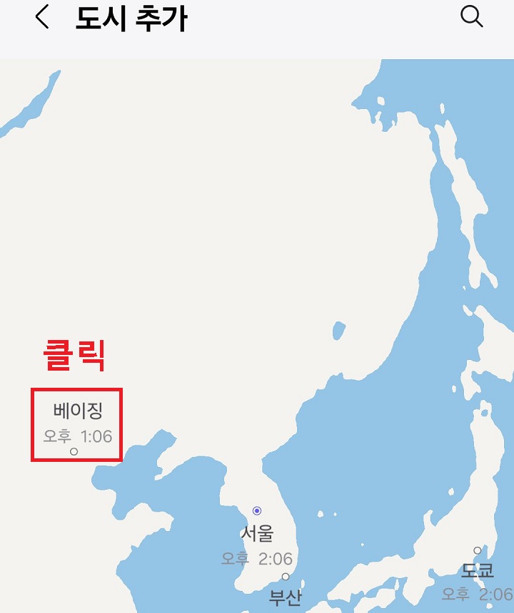 도시 클릭함