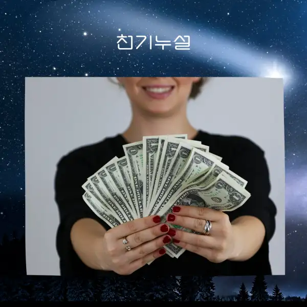 돈과 관련된 꿈해몽