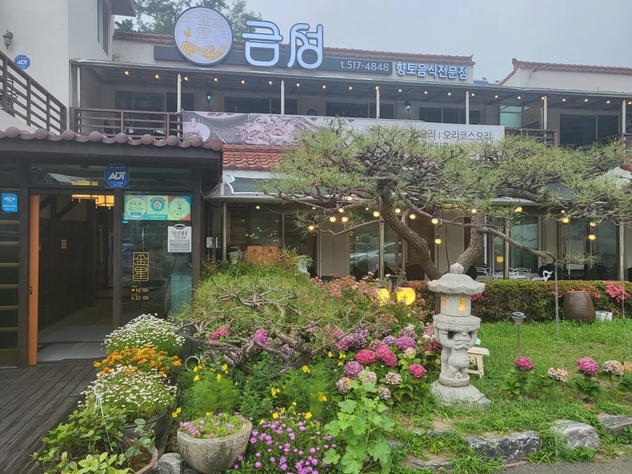 생생정보 부산 흑염소 오리 고기 전문 요리 맛집