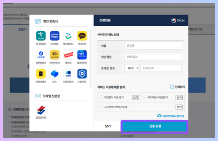 여권재발급 온라인 신청