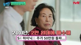 전원주 나이 프로필 재산 주식 삼전 하닉