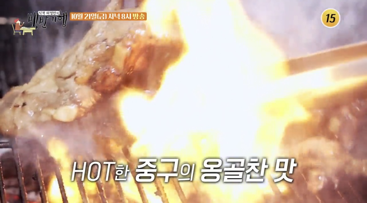 백반기행석갈비사진