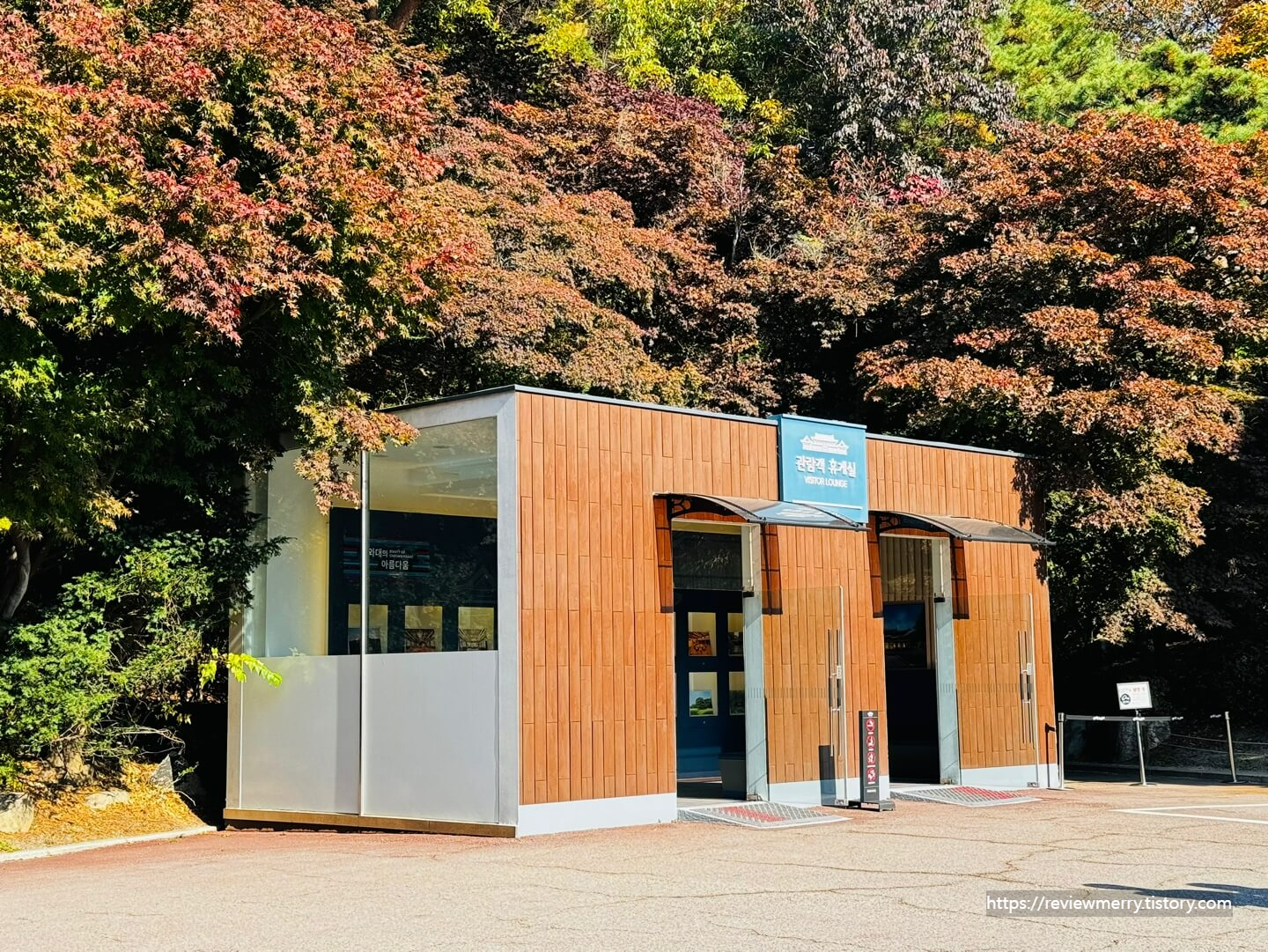 관람객 휴게실