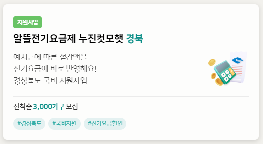 모햇