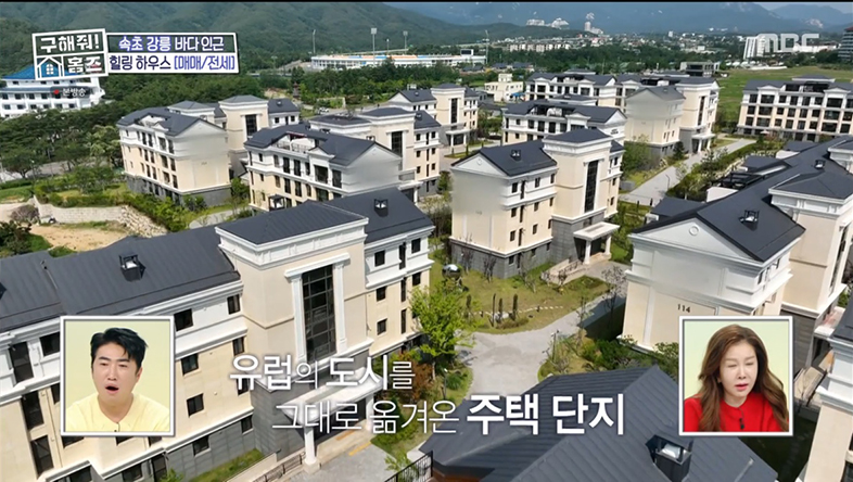 구해줘홈즈 강릉 속초 매매 전세 6억 우리들의 온천스 바프 찍는날 영랑호영 아파트 강릉 해방1지 강릉은 힐링이교동 매물 소개