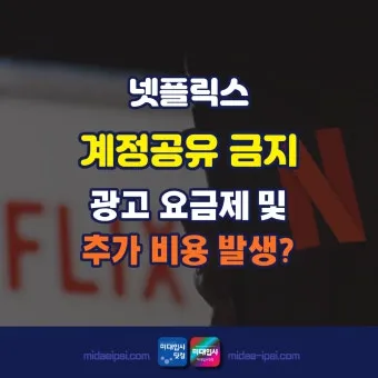 넷플릭스 요금제가격광고형 요금제 베이직프리미업스탠다드차이종류변경할인 등 총정리로_21