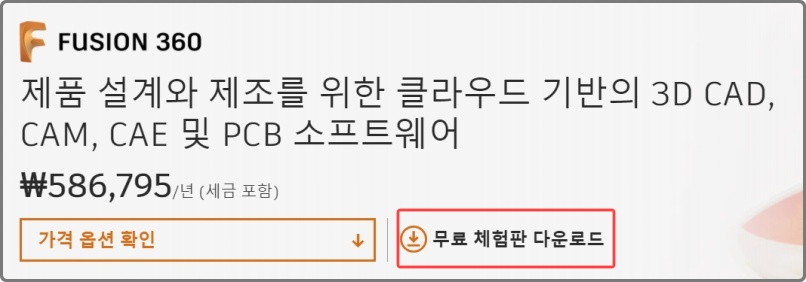 퓨전 360 다운