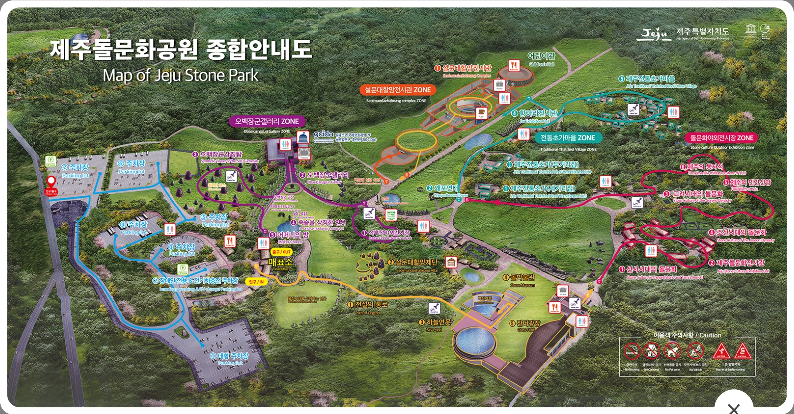 제주돌문화공원