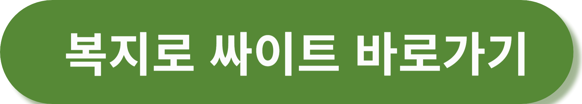 한부모가정 자격조건 ,한부모가정 지원혜택 총정리 2025