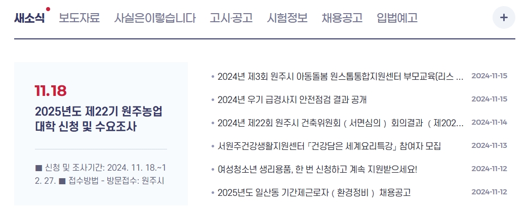 대형 폐기물 스티커를 발급받고 각종 공과금을 밖으로 나가지 않고 집에서 편리하게 납부하려는 모습
