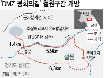 DMZ 평화의 길 17코스 철원 화강쉬리공원 걷기 여행기_20