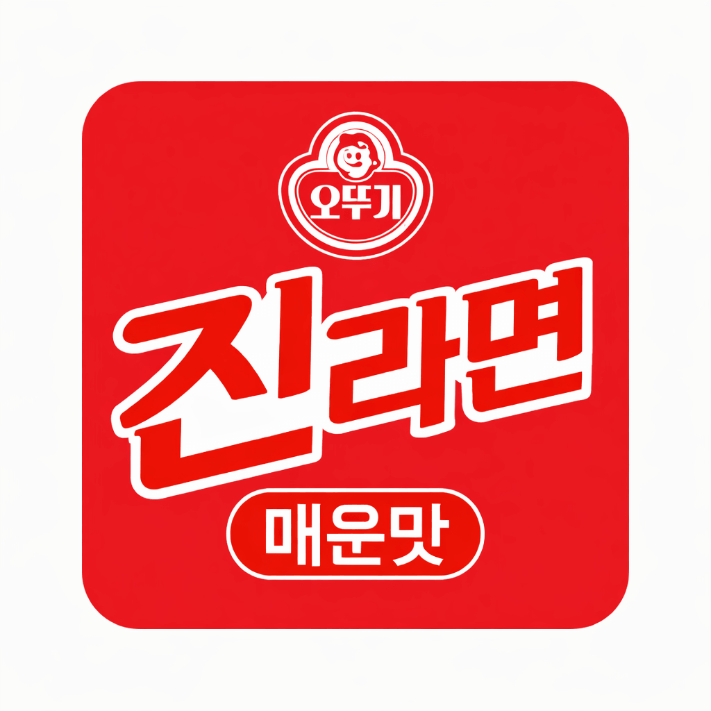 진라면