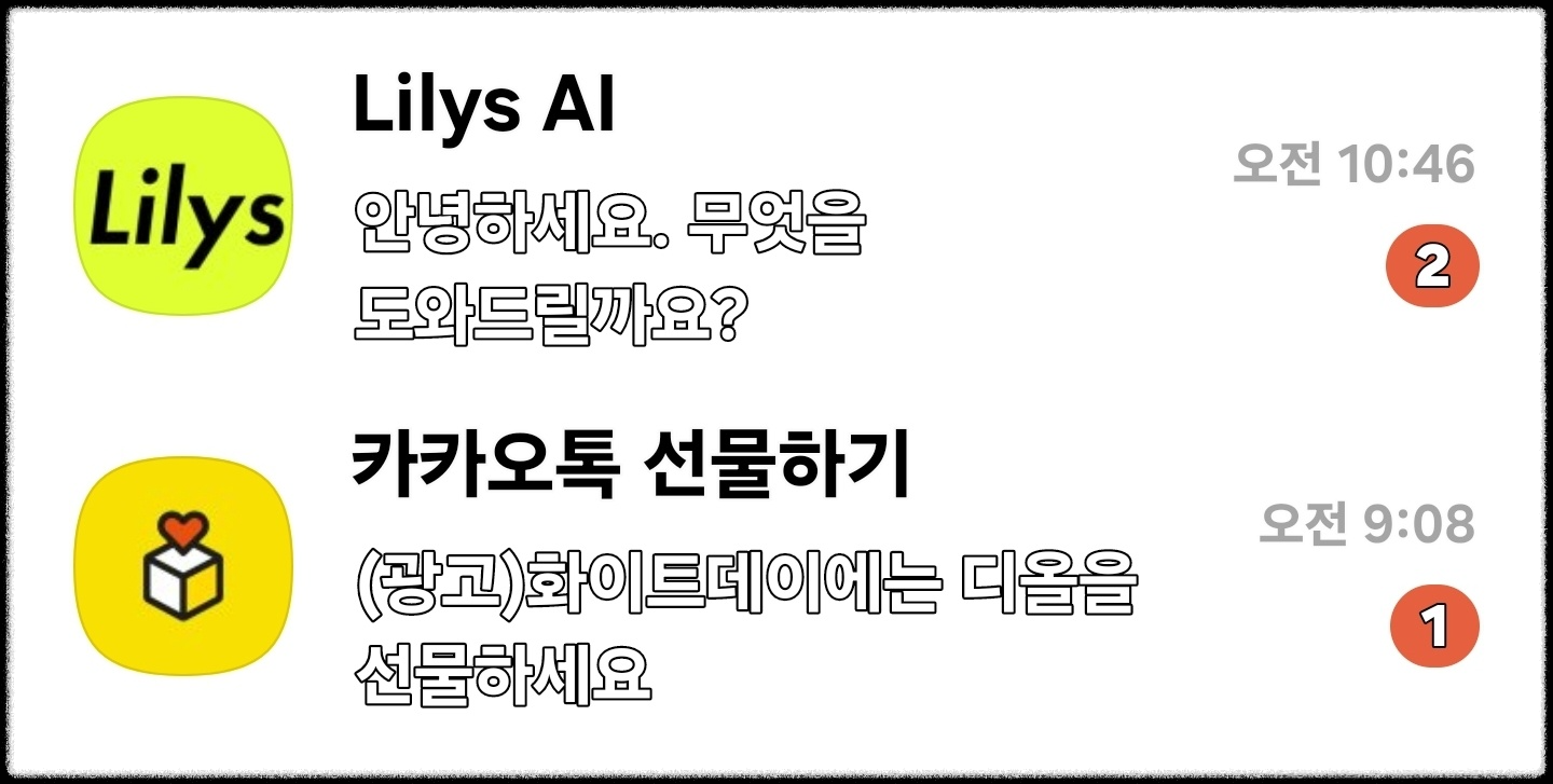 유튜브 영상과 PDF를 통하여 학습하는 방법: 릴리스AI (Lilys AI)