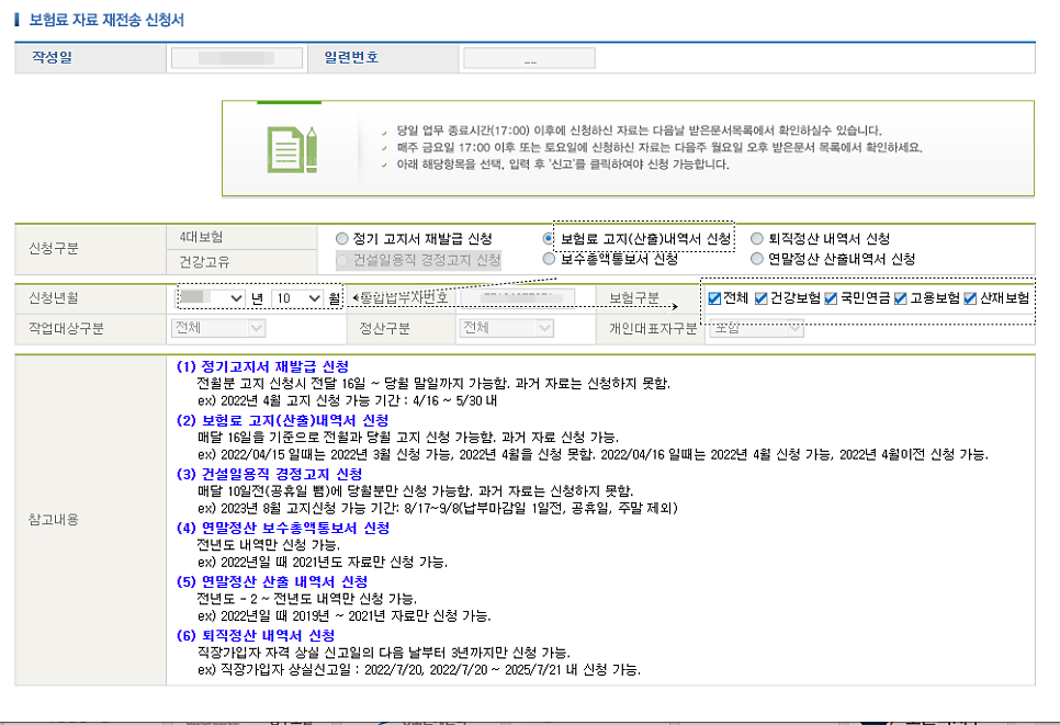 재전송신청