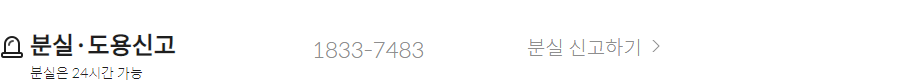카카오톡 고객센터 전화번호