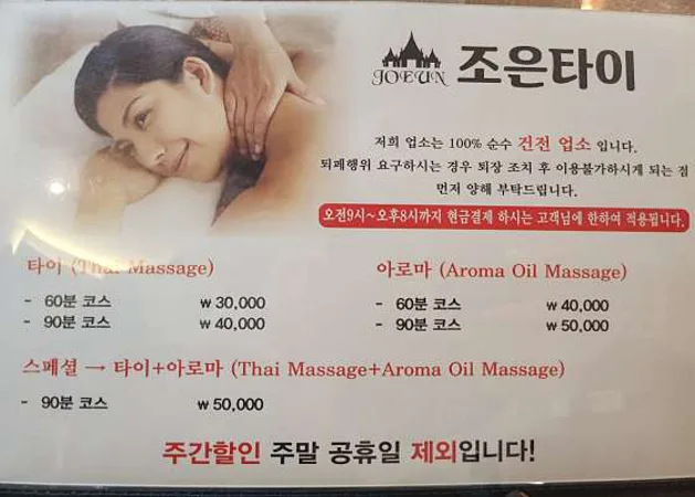 조은타이