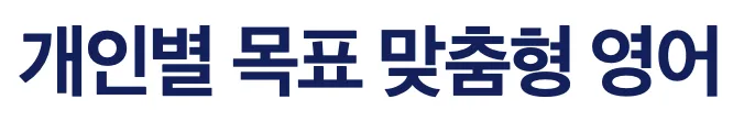 speak-스픽-어플-바로가기-실제후기-다운로드