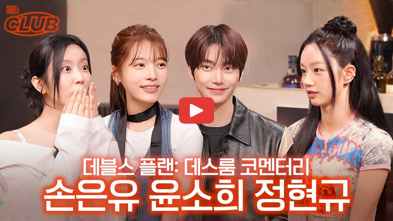 데블스플랜2 우승자 정현규 상금