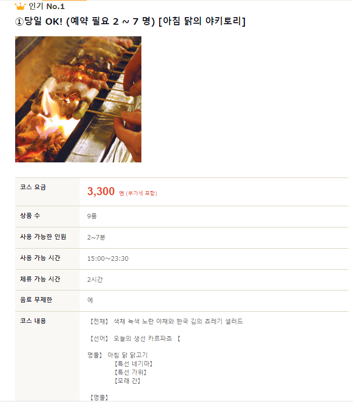 타베로그 구성