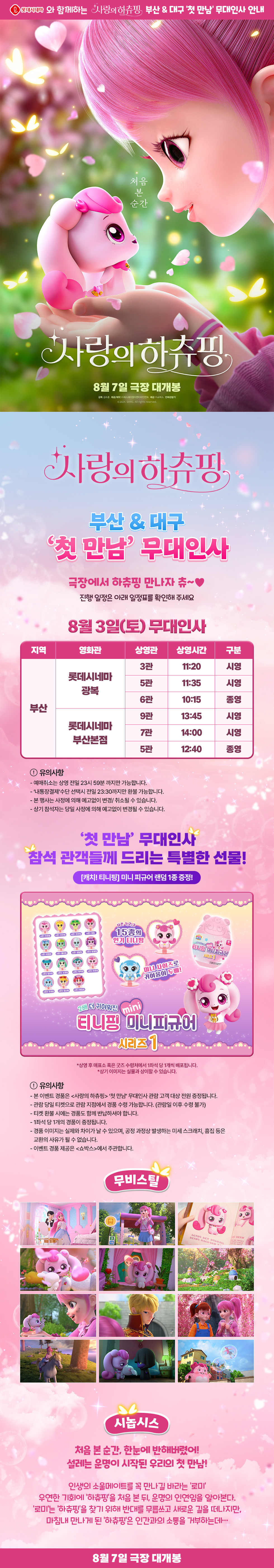 이벤트 상세 정보