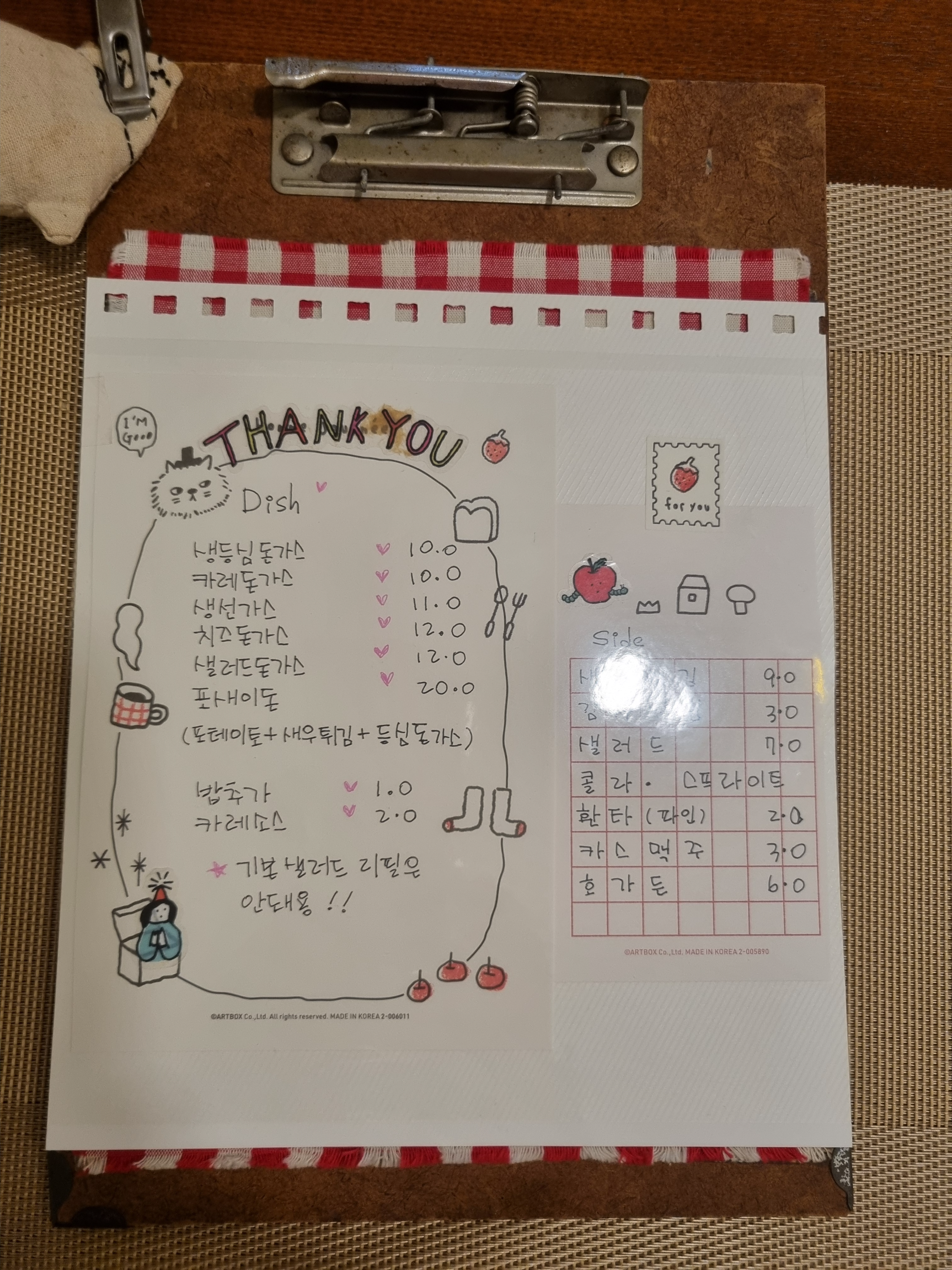 사랑옵다