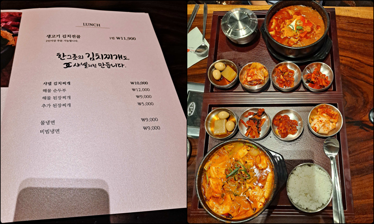 제주이야기 샤넬김치찌개와 한상차림