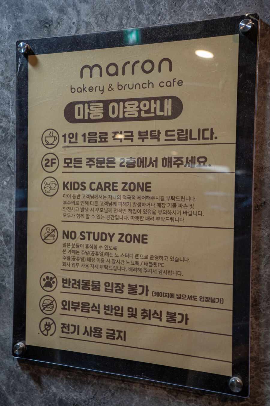봉담 마롱 카페 이용안내