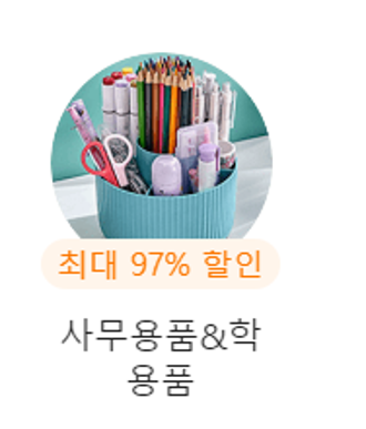 temu 쇼핑몰
