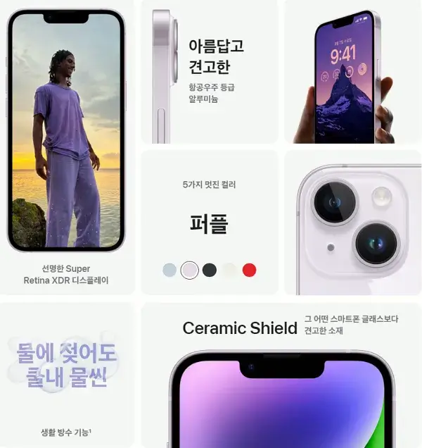 아이폰14