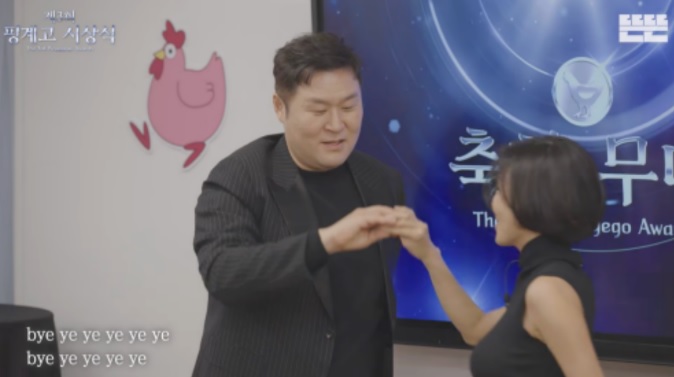 제3회 핑계고 시상식