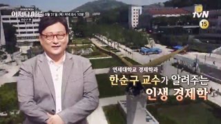 한순구 교수 프로필