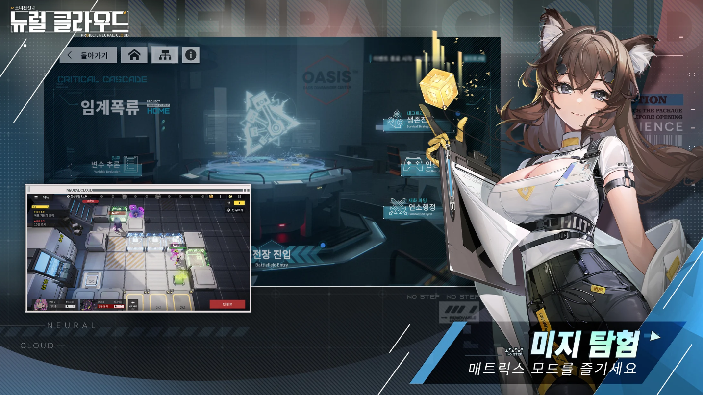 뉴럴클라우드 섬네일