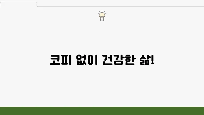 코피 예방하는 방법 7가지