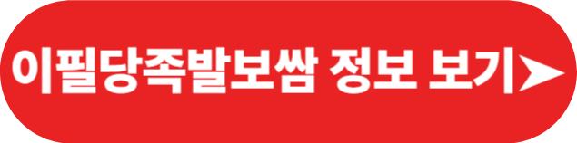 생생정보 오늘 또 방문: 스타 밥집