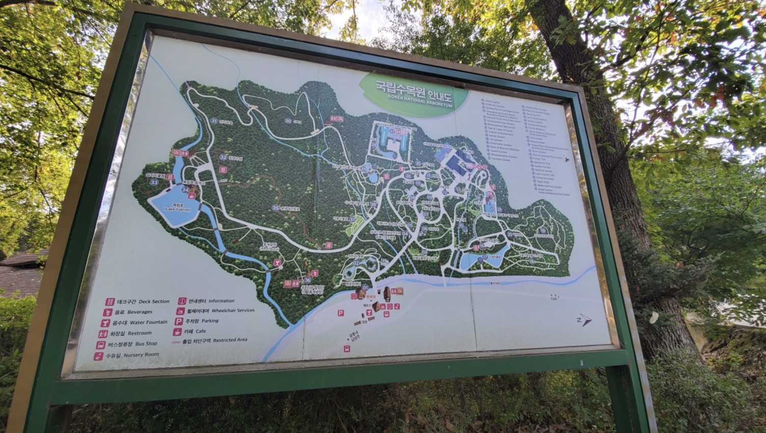 국립수목원 관련 사진